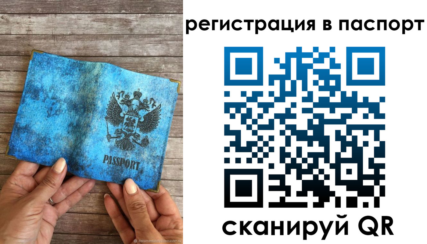 миграционный учет в Волгограде