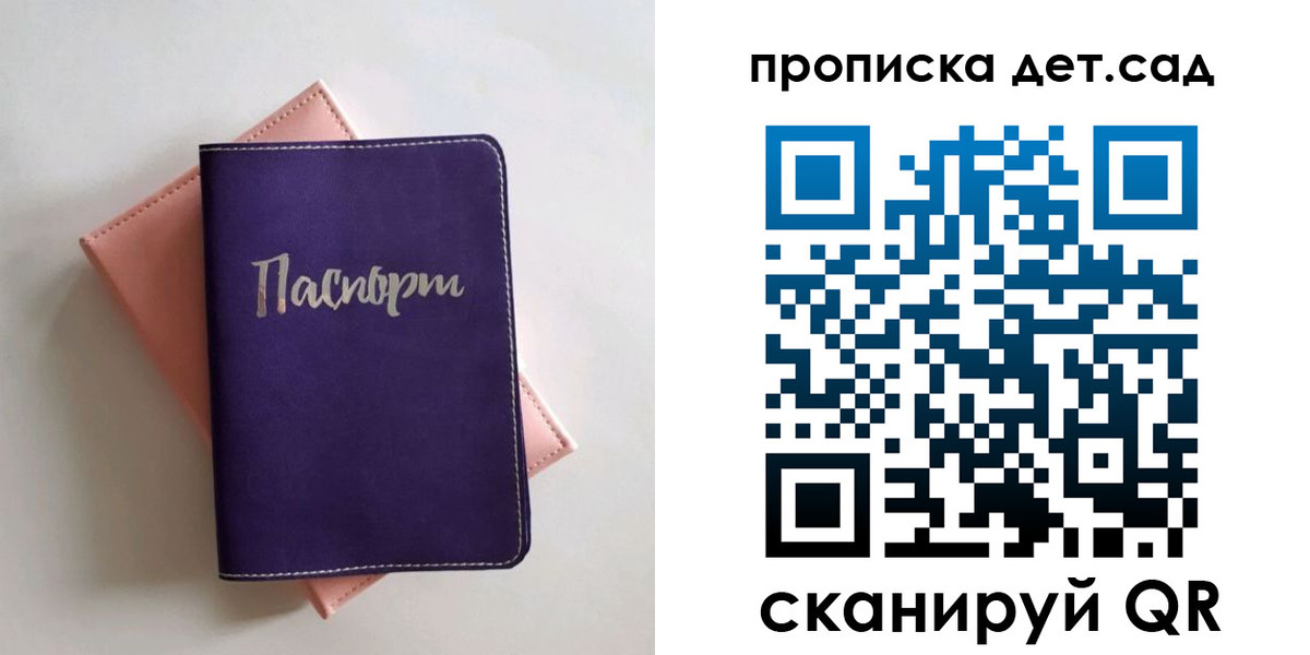 временная регистрация недорого в Волгограде