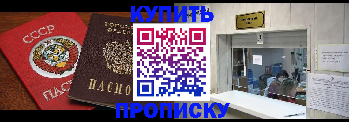 прописка ребенка в Волгограде