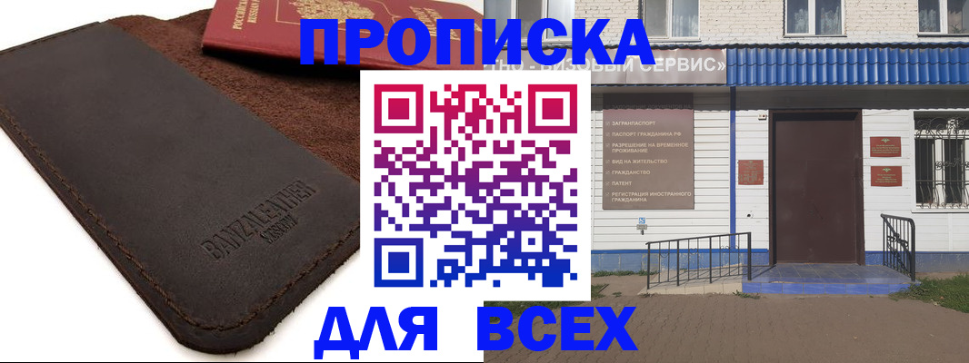 регистрация для дет. сада в Волгограде