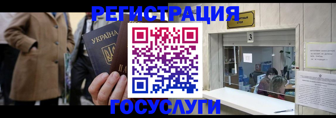 прописка штамп в Волгограде