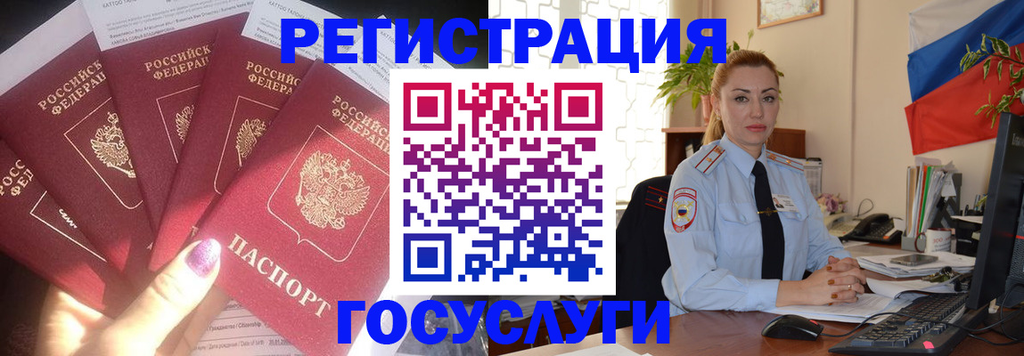 временная регистрация в Волгограде