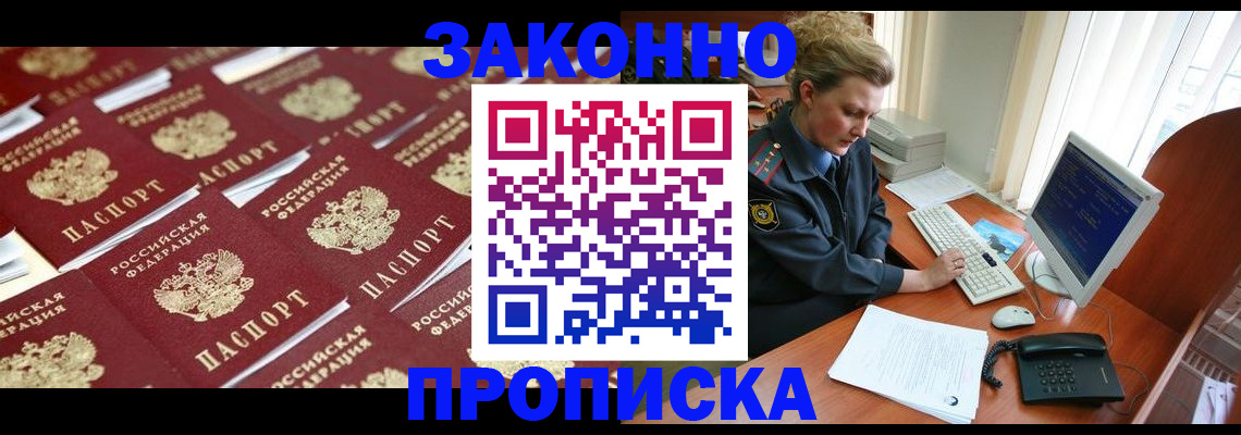 временная регистрация госуслуги в Волгограде