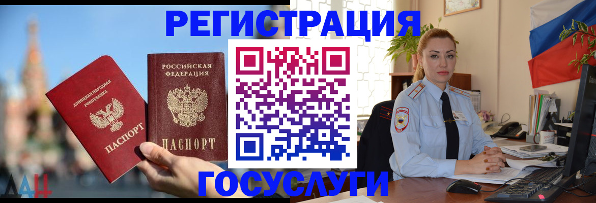 миграционный учет в Волгограде